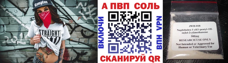 Alfa_PVP Crystall Лесной