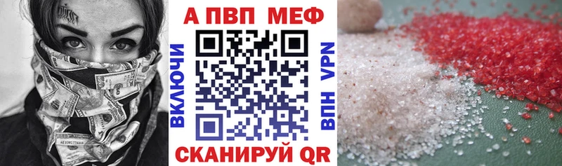 A-PVP VHQ Лесной