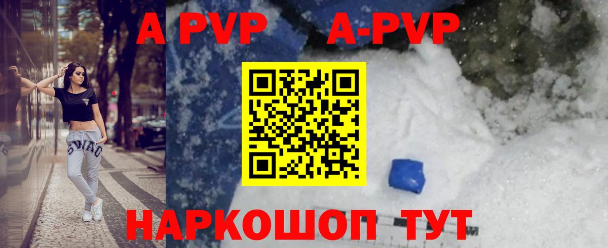 Лесной  Alfa_PVP  Вход с VPN  APVP кристаллы  Alfa_PVP кристаллы 
