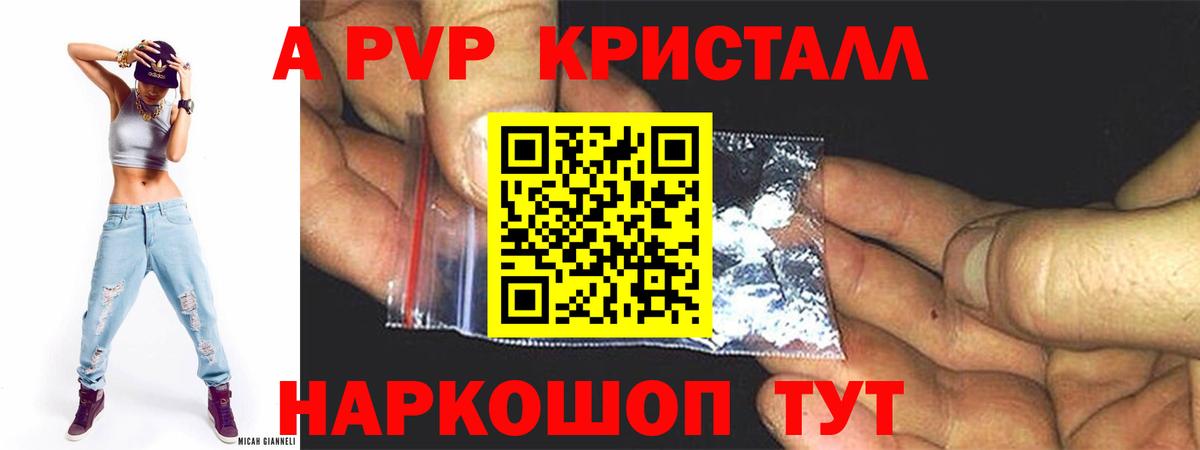 А ПВП Crystall Лесной