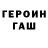 БУТИРАТ GHB Alya Zhevner