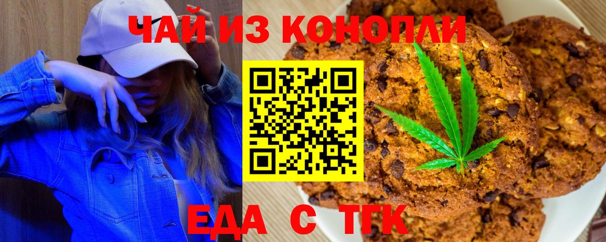 Печенье с ТГК конопля Лесной