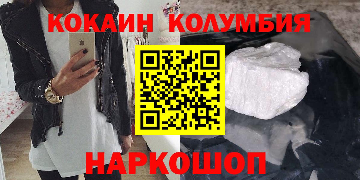 Лесной  Кокаин VHQ  Вход с VPN 