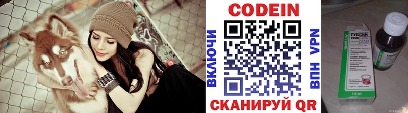 Кодеиновый сироп Lean Purple Drank Лесной
