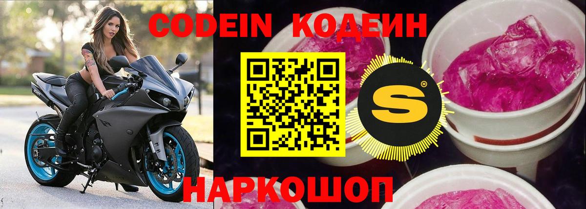 Кодеиновый сироп Lean напиток Lean (лин)  Codein напиток Lean (лин)  Вход с VPN  Лесной 