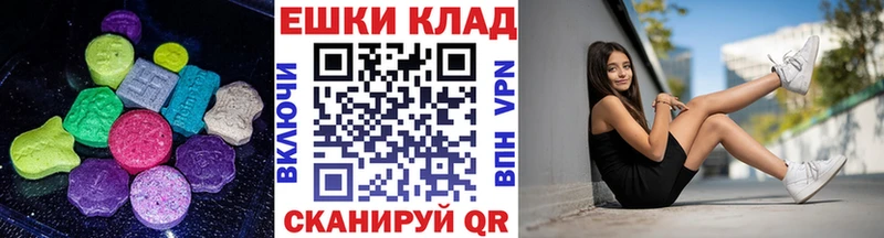ЭКСТАЗИ диски  где продают наркотики  Лесной 