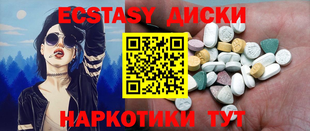 Ecstasy 300 mg Лесной