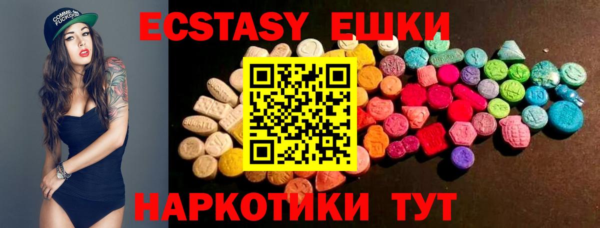 Лесной  Экстази  кракен маркетплейс  Ecstasy Punisher  ЭКСТАЗИ VHQ  Вход с VPN 