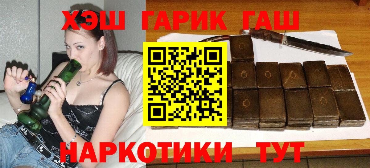 наркотики  ГАШИШ гарик  Вход с VPN  ГАШ  Лесной  ГАШИШ Ice-O-Lator 