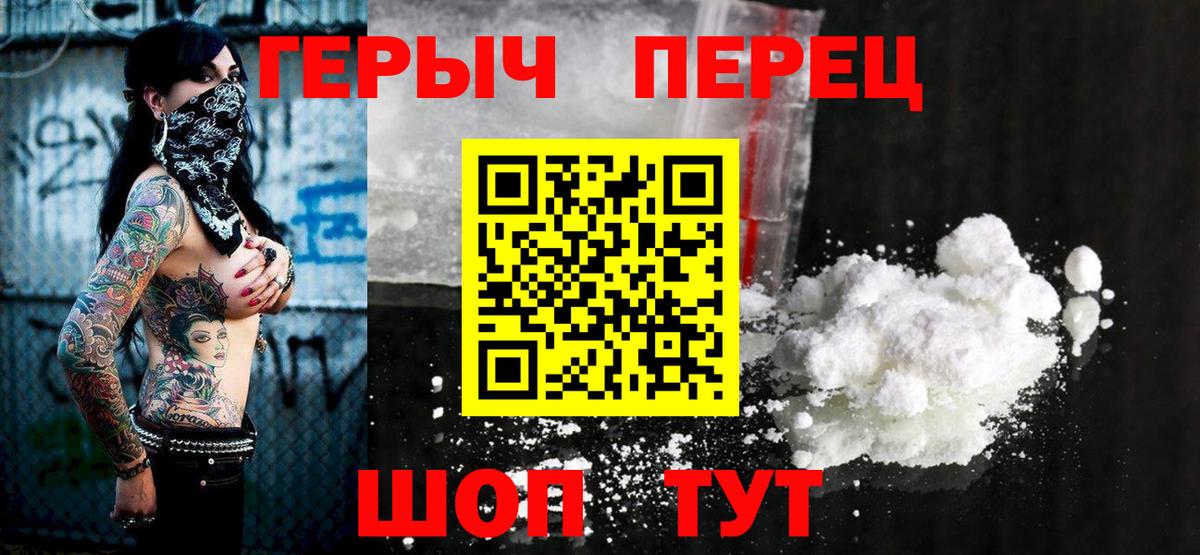 ГЕРОИН VHQ Лесной