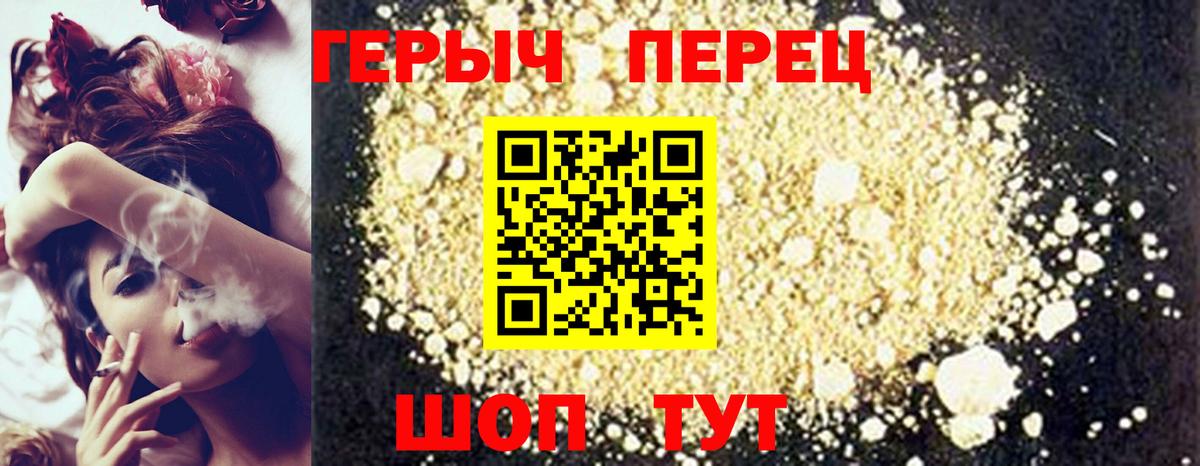 Героин хмурый  Вход с VPN  Лесной 