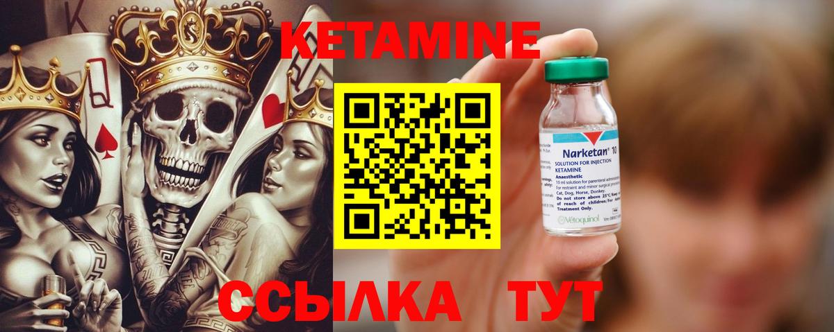 КЕТАМИН VHQ Лесной