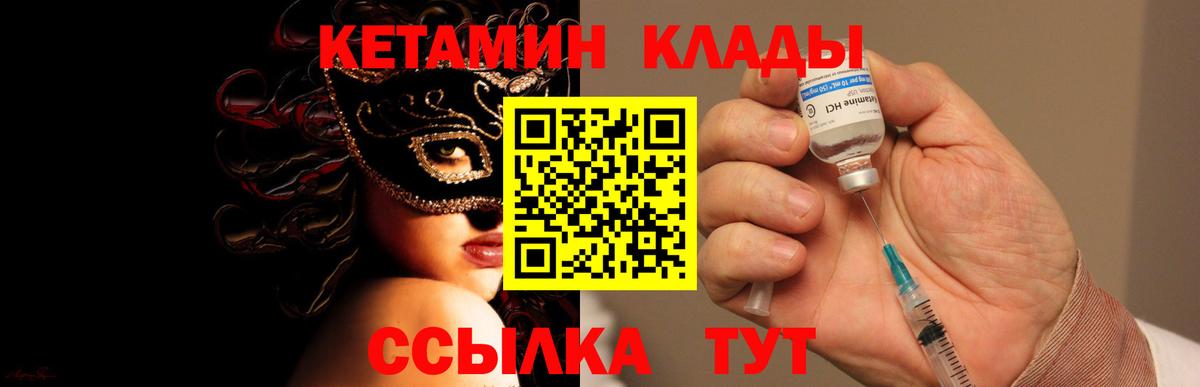 Лесной  КЕТАМИН VHQ  Вход с VPN 