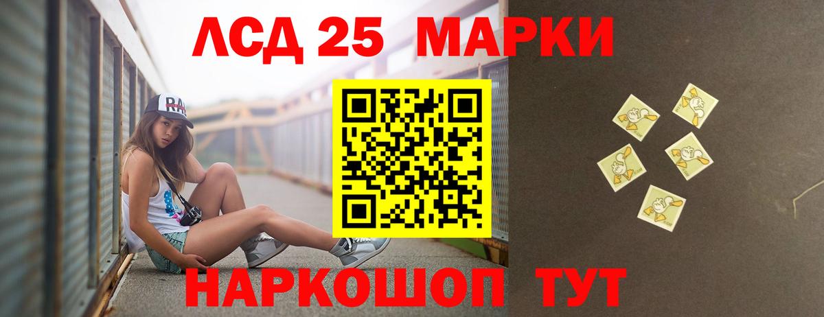 LSD-25 экстази ecstasy Лесной