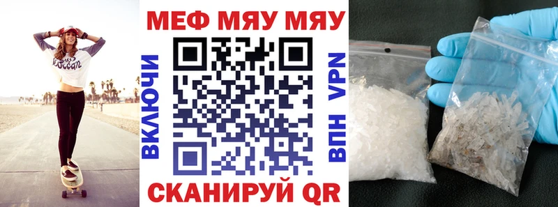 как найти   Лесной  МЕФ кристаллы 