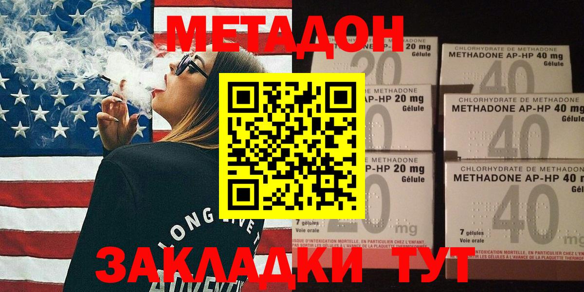 COCAIN  Alpha-PVP СОЛЬ кристаллы  Марихуана  Вход с VPN  Лесной  МЕТАМФЕТАМИН  Меф   ГАШ  MDMA 