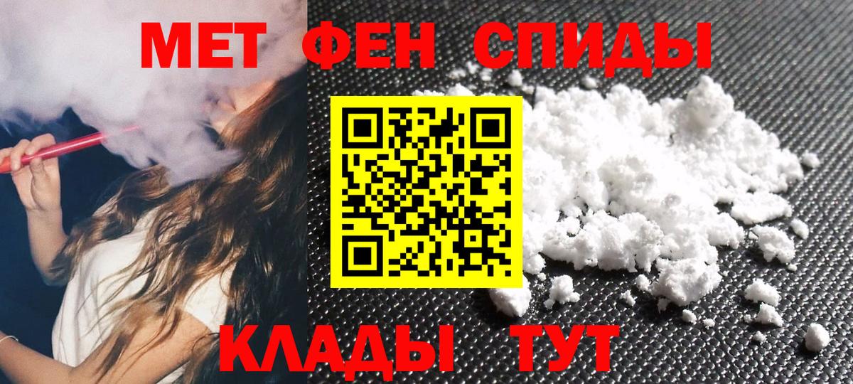 Первитин Methamphetamine Лесной