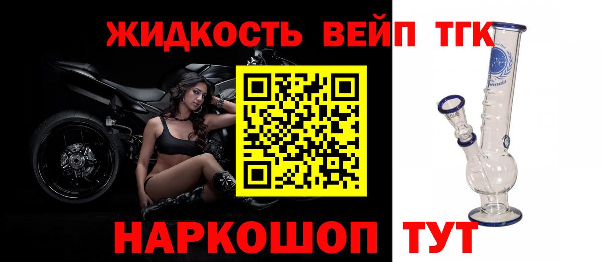 ТГК концентрат Лесной